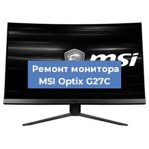 Замена шлейфа на мониторе MSI Optix G27C в Тюмени